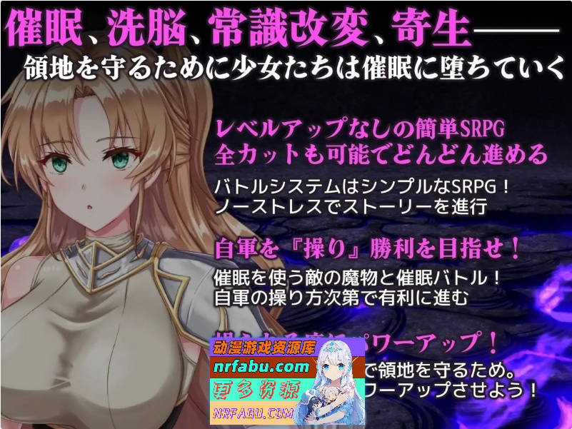 新生领主琳迪斯的催眠战记 挂载AI汉化版+存档[新汉化][1.1G]