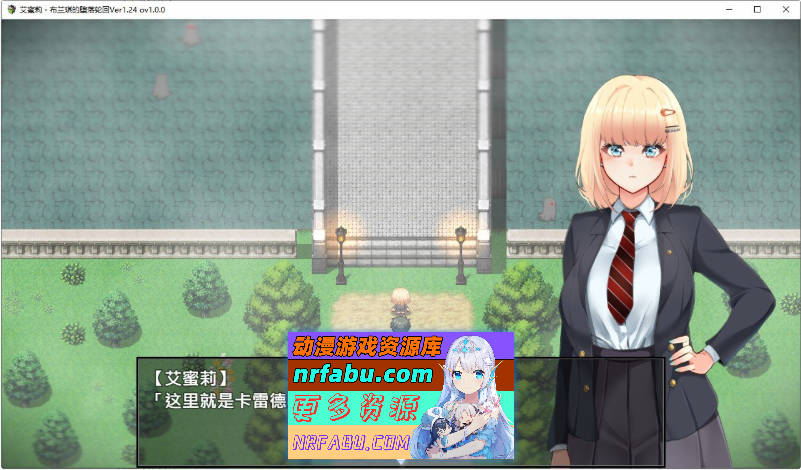 艾蜜莉的堕落轮回～魔法学院与永无止尽的一周～V1.24 官方中文步兵版+存档[新作/CV][1.9G]