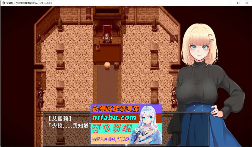 艾蜜莉的堕落轮回～魔法学院与永无止尽的一周～V1.24 官方中文步兵版+存档[新作/CV][1.9G]