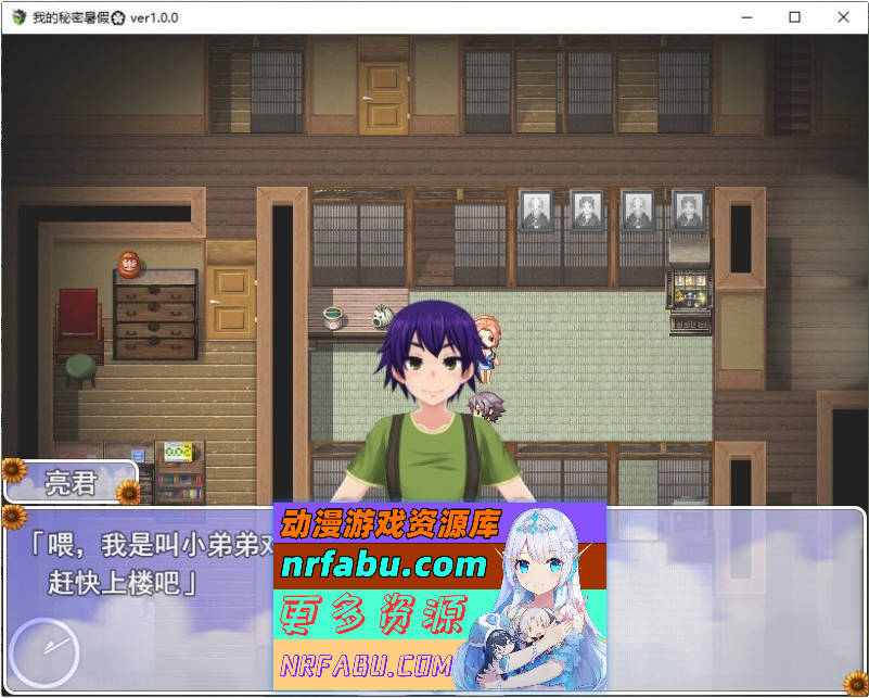 我秘密的暑假时光V1.19 重置版 挂载AI汉化版+步兵补丁+存档 [新步兵] [1.2G]