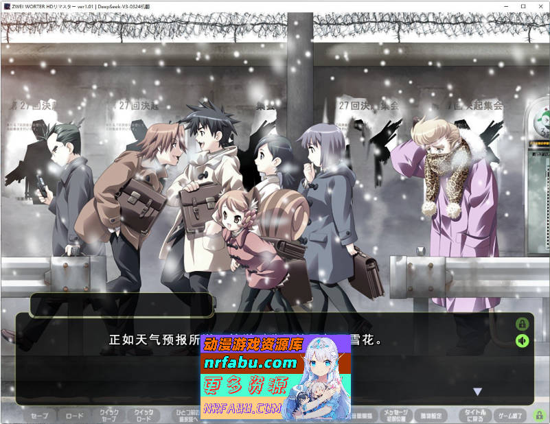 Zwei Worter HDリマスターAI汉化版+全CG存档[新汉化]4.2G]