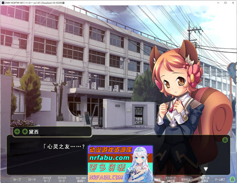 Zwei Worter HDリマスターAI汉化版+全CG存档[新汉化]4.2G]