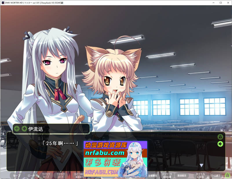 Zwei Worter HDリマスターAI汉化版+全CG存档[新汉化]4.2G]