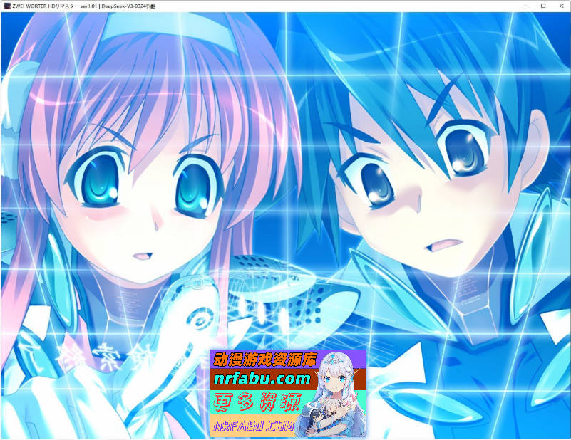 Zwei Worter HDリマスターAI汉化版+全CG存档[新汉化]4.2G]