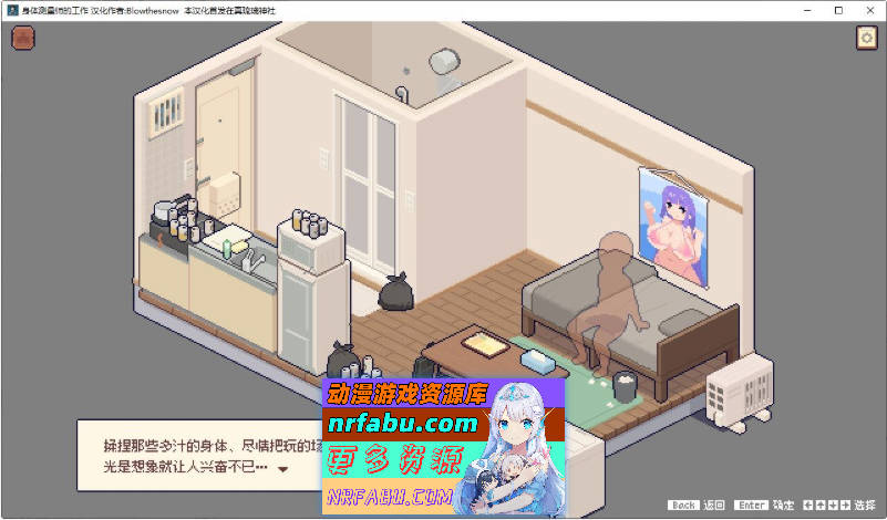 身体测量师的工作v1.0.2 吹雪个人汉化V2修正版 [更新] [300M]