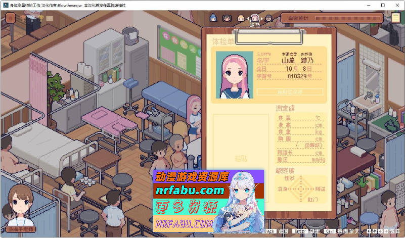 身体测量师的工作v1.0.2 吹雪个人汉化V2修正版 [更新] [300M]