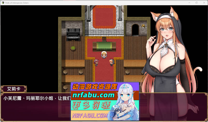 异族修女的试炼~与人类的涩涩交流~ 072官方中文步兵版 [新作] [2G]