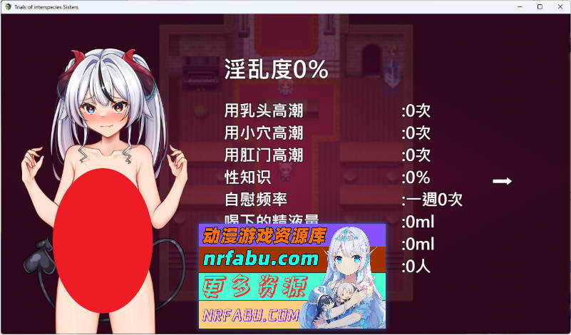 异族修女的试炼~与人类的涩涩交流~ 072官方中文步兵版 [新作] [2G]