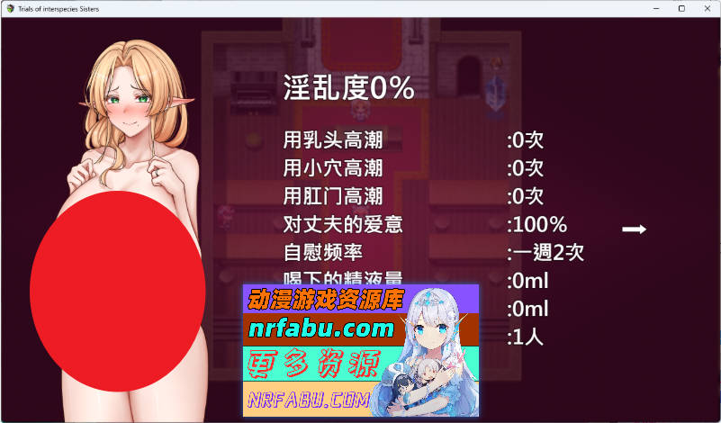 异族修女的试炼~与人类的涩涩交流~ 072官方中文步兵版 [新作] [2G]