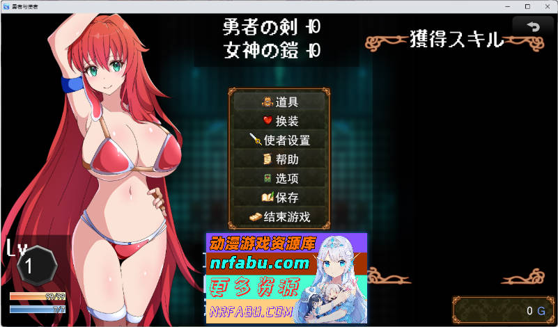 勇者与使者～身为女神代言人的我能做的事～ 挂载AI汉化版+存档 [新作] [1.4G]