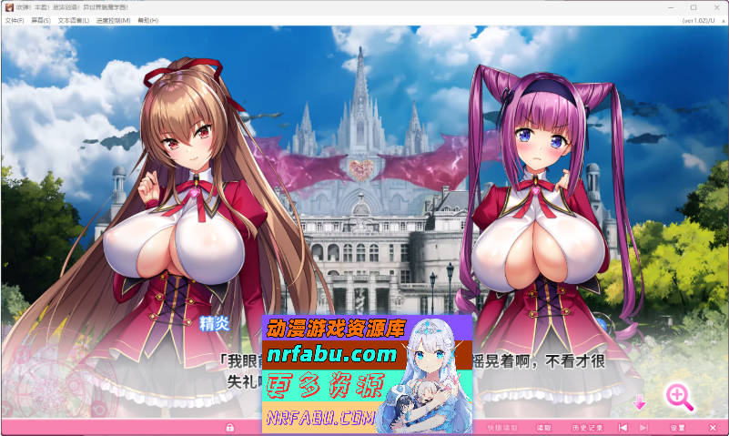 吹弹！丰盈！波涛汹涌！异世界魅魔学园！V1.02 STEAM官方中文步兵版[12G]