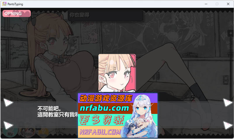 胖次速打 072官方中文版 [新作] [170M]