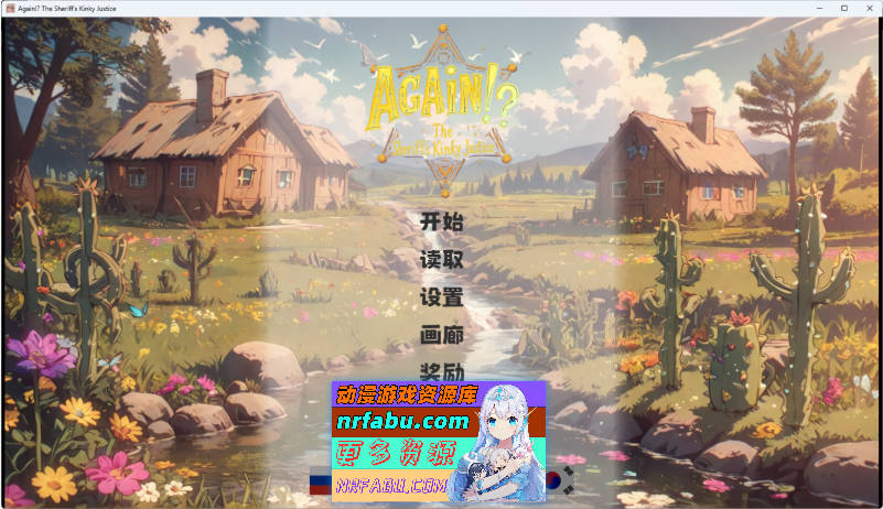 又来了！？警长的变态正义 官方中文版步兵版 [新作] [1G]