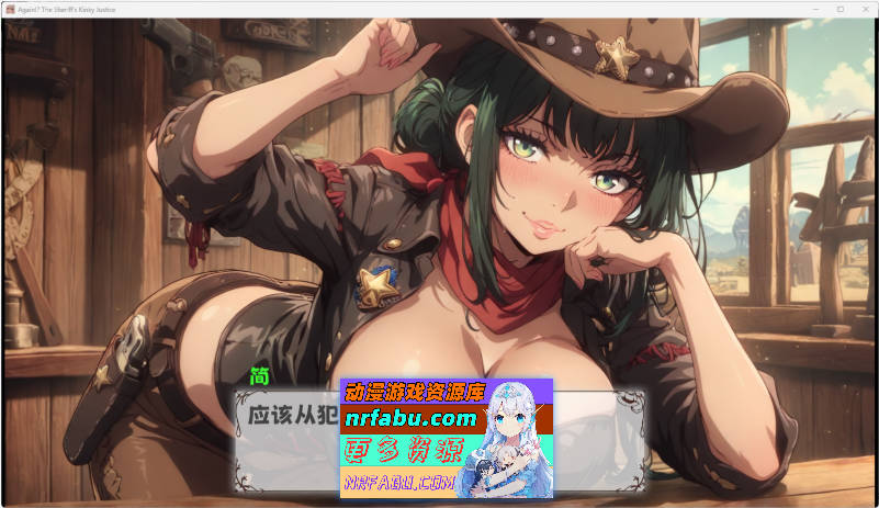 又来了！？警长的变态正义 官方中文版步兵版 [新作] [1G]