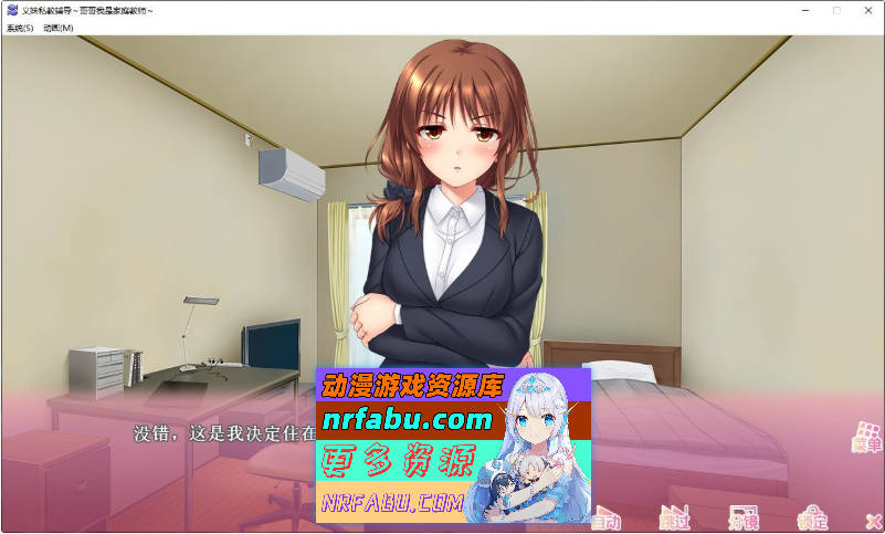 义妹私教辅导~哥哥我是家庭教师 官方中文步兵版+全CG存档[新作][2.2G]