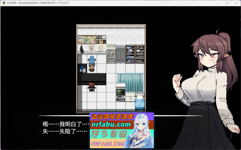 社畜银魔～被当成消耗品的新人银魔咲姬的黑心公司生存记 william84525个人汉化版 [1.3G]