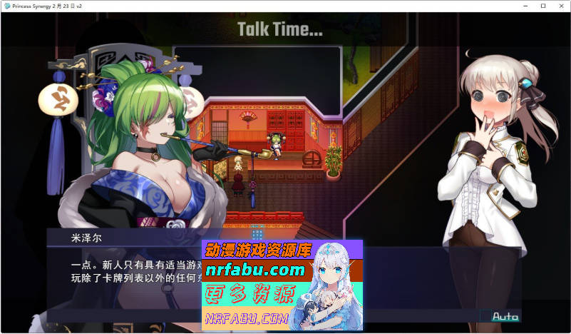 公主协同效应25.9月 挂载AI汉化版 [9月更新/卡牌战斗エロ][2.4G]