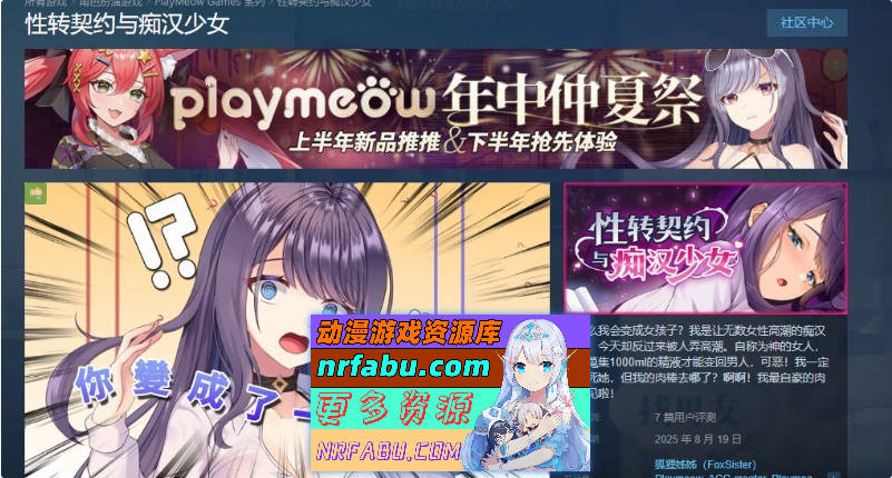 杏转契约与痴汉少女 官方中文步兵版+自带全回想[新作][2.7G]