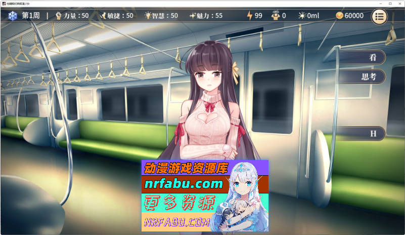 杏转契约与痴汉少女 官方中文步兵版+自带全回想[新作][2.7G]