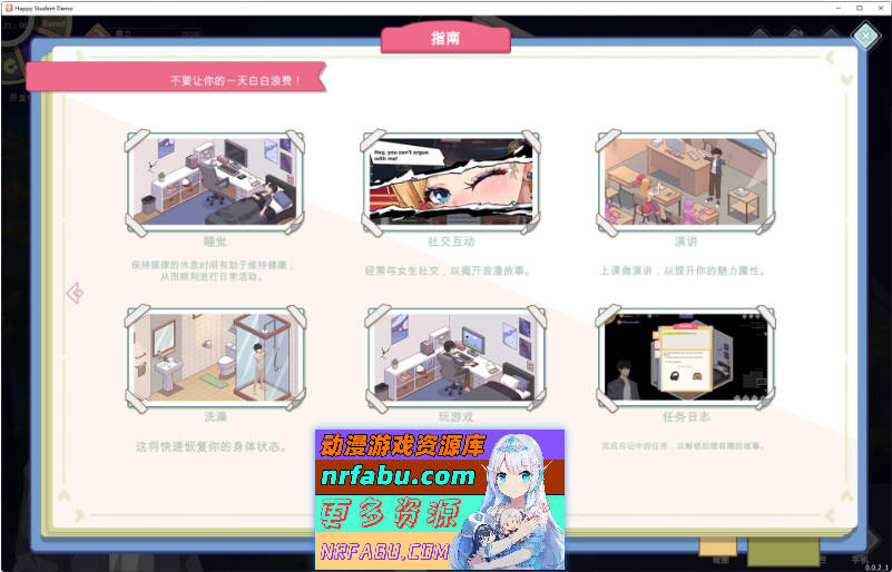 爱与生活：幸福学生V1.1.1_1 官方中文正式步兵版[更新][10.3G]