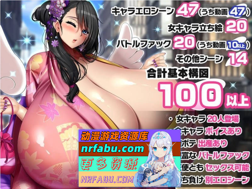 受孕吧！爆汝天国天使宝贝2～王都攻略篇～挂载AI汉化版+存档[新作][2.4G]