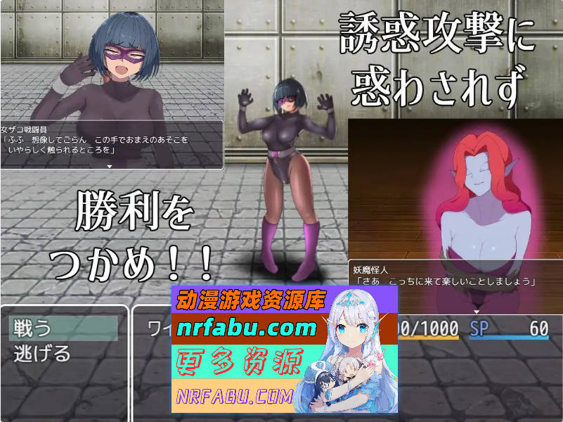 邪恶女干部任务0～英雄无法战胜女干部的理由～挂载AI汉化版+存档[新汉化][1.8G]