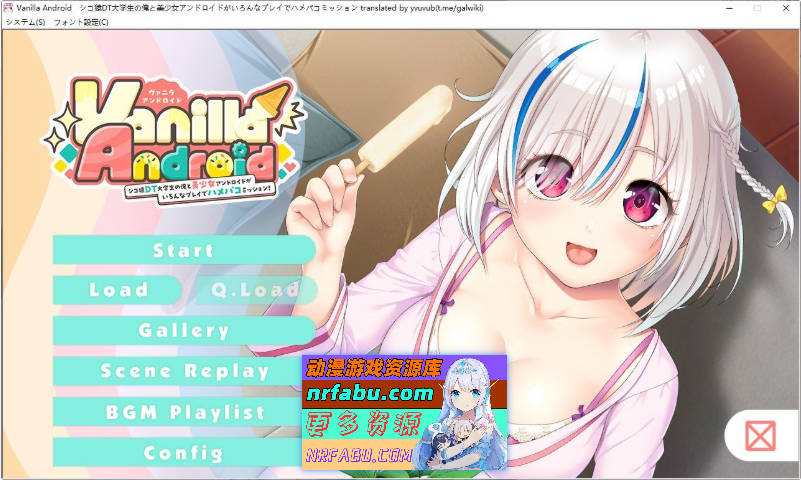 Vanilla Android - 身为死宅处男大学生的我和美少女安卓机器人的各种玩法亲密委托！-AI汉化版+全CG存档[新汉化][1.6G]