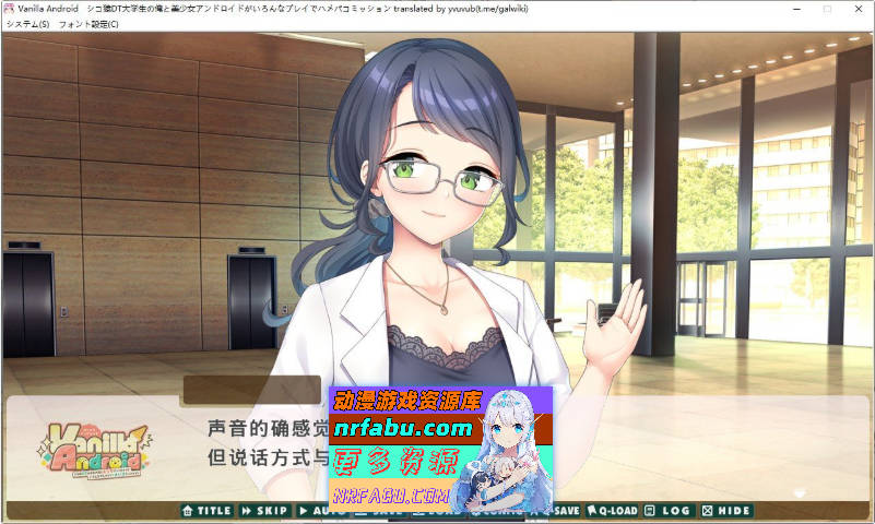 Vanilla Android - 身为死宅处男大学生的我和美少女安卓机器人的各种玩法亲密委托！-AI汉化版+全CG存档[新汉化][1.6G]