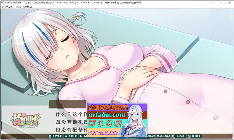 Vanilla Android - 身为死宅处男大学生的我和美少女安卓机器人的各种玩法亲密委托！-AI汉化版+全CG存档[新汉化][1.6G]