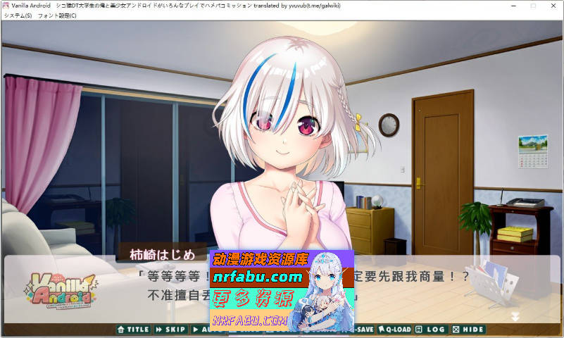 Vanilla Android - 身为死宅处男大学生的我和美少女安卓机器人的各种玩法亲密委托！-AI汉化版+全CG存档[新汉化][1.6G]