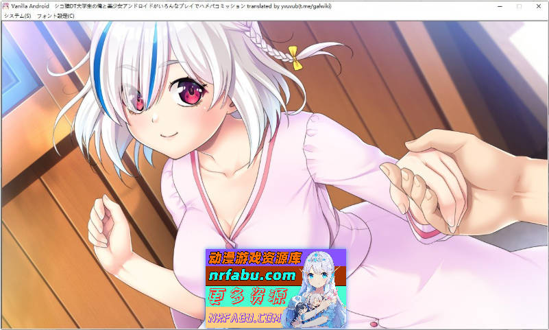 Vanilla Android - 身为死宅处男大学生的我和美少女安卓机器人的各种玩法亲密委托！-AI汉化版+全CG存档[新汉化][1.6G]