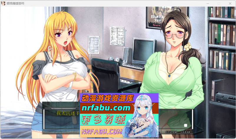 巨汝家族催眠 既然是家族，做些亲密的事也是理所当然的吧... AI汉化版+全CG存档[3.3G]