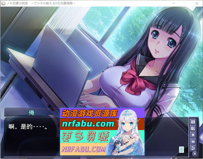 JK恋爱小说家 ～你教给我的甜蜜恋爱指南～AI汉化版+全CG存档[新汉化][350M]