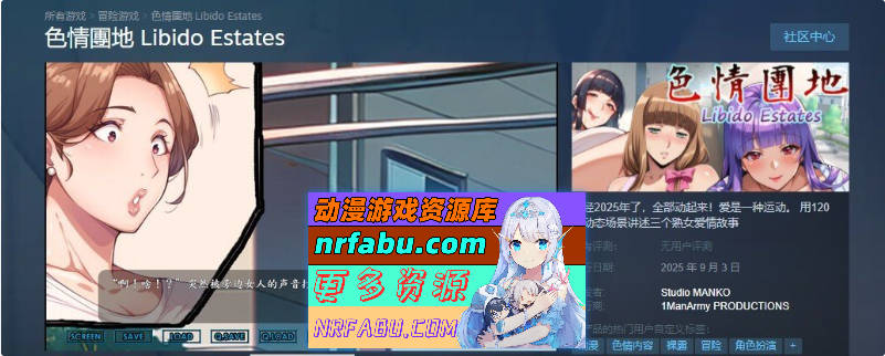 涩情团地 官方中文版[新作][3.4G]