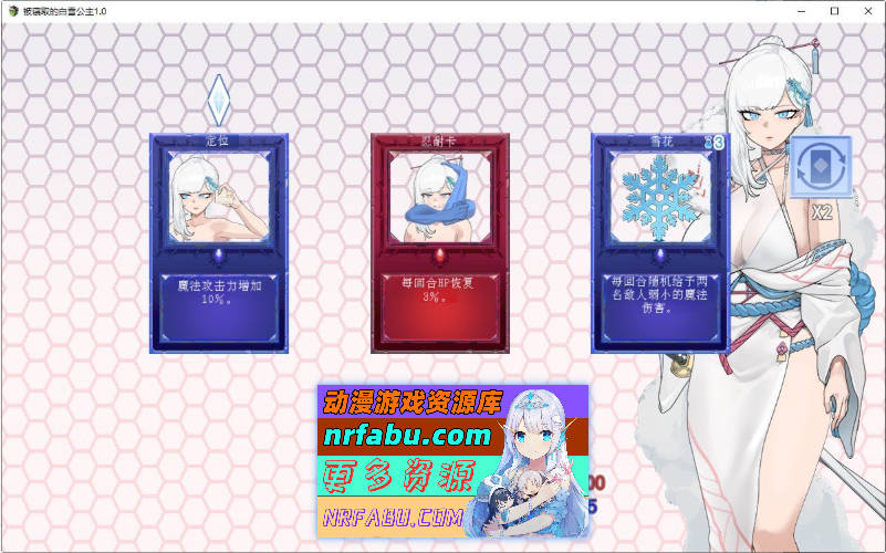 被NTR的女英雄白雪 挂载AI汉化卡牌修图版+存档[新汉化][1.8G]
