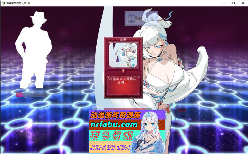 被NTR的女英雄白雪 挂载AI汉化卡牌修图版+存档[新汉化][1.8G]