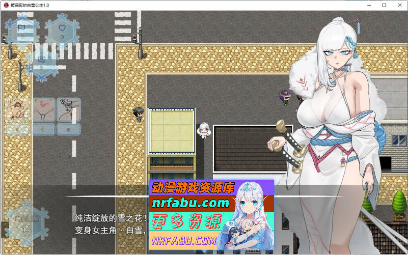 被NTR的女英雄白雪 挂载AI汉化卡牌修图版+存档[新汉化][1.8G]