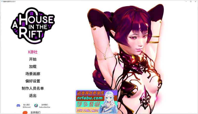 裂缝中的房子V0.8.04r1 AI汉化版[11.2G]