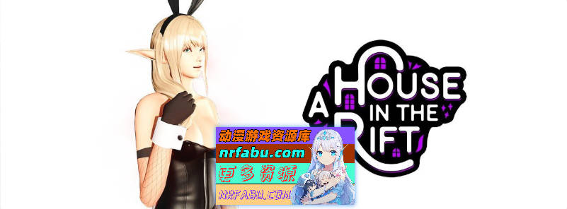 裂缝中的房子V0.8.04r1 AI汉化版[11.2G]