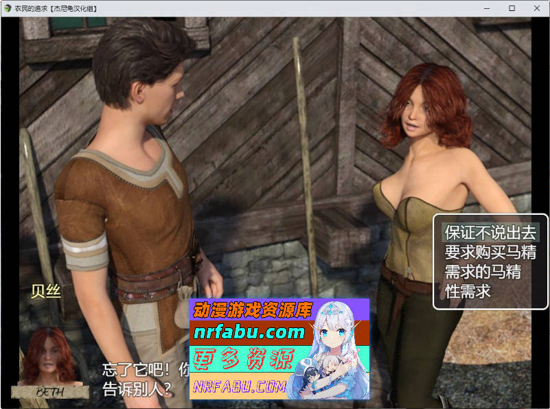 农民的追求 Ver3.81 内嵌AI汉化版+作弊[4.7G]