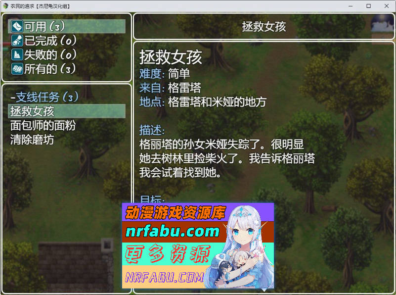 农民的追求 Ver3.81 内嵌AI汉化版+作弊[4.7G]