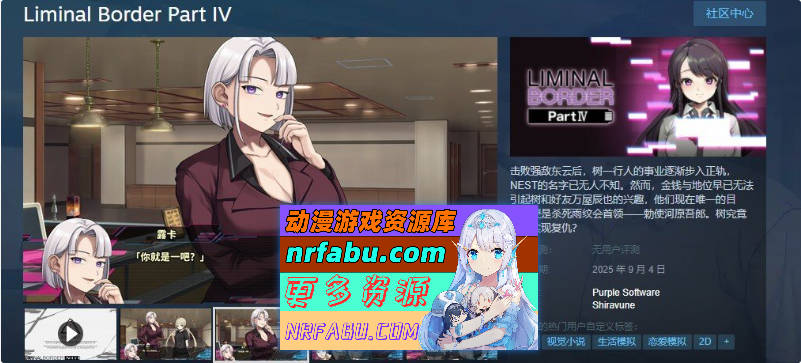 阈限边界 life sentence 官方中文版+全CG存档[新作][7G]