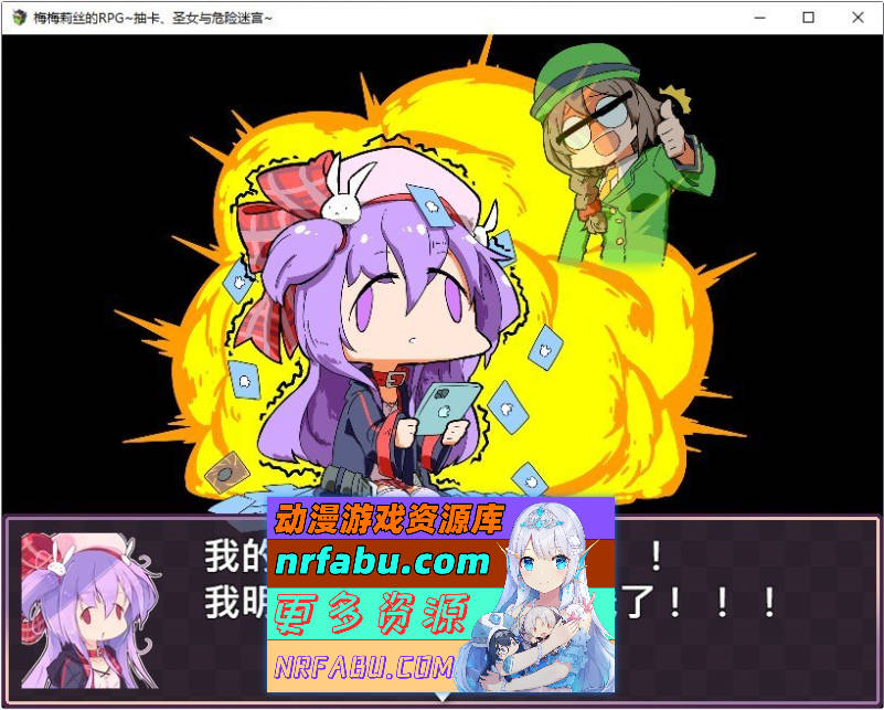 梅梅莉丝的RPG~抽卡、圣女与危险迷宫~STEAM官方中文步兵版+存档[新作][790M]