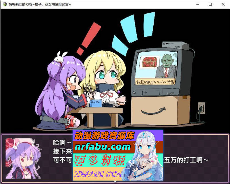 梅梅莉丝的RPG~抽卡、圣女与危险迷宫~STEAM官方中文步兵版+存档[新作][790M]