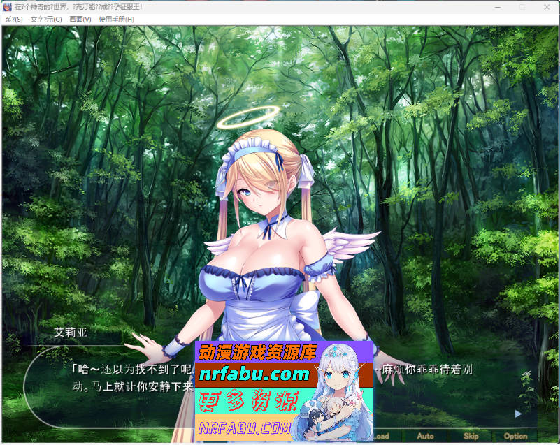 巨根勇者异世界孕霸无双！～巨汝雌奴们只需内射便能尽享后宫杏福生活！～ 挂载AI汉化版+CG存档 [新作] [2.7G]