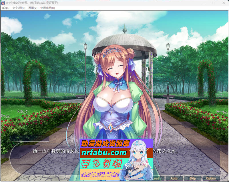 巨根勇者异世界孕霸无双！～巨汝雌奴们只需内射便能尽享后宫杏福生活！～ 挂载AI汉化版+CG存档 [新作] [2.7G]