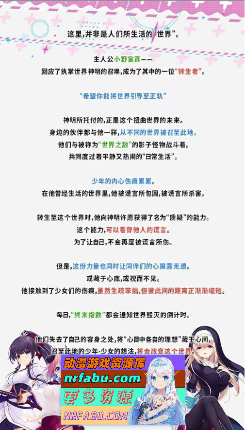 创造世界的空想理论 -goodbye world index 官方中文版+全CG存档[新作][3.7G]