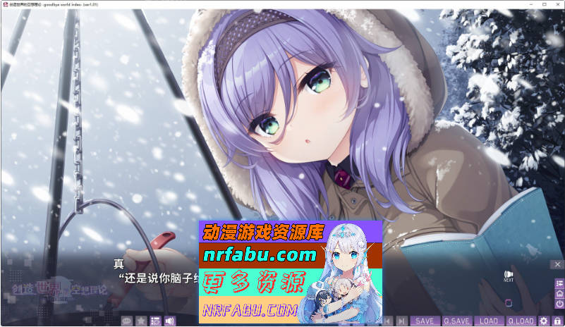 创造世界的空想理论 -goodbye world index 官方中文版+全CG存档[新作][3.7G]