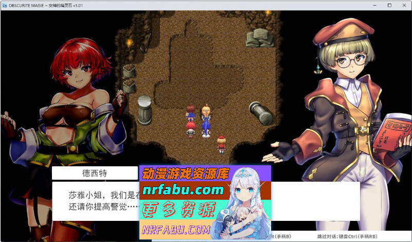 OBSCURITE MAGIE ~ 女神的精灵石V1.0.1 STEAM官方中文步兵版+存档[新步兵][1.4G]