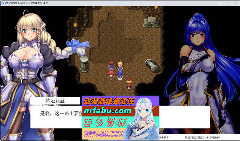 OBSCURITE MAGIE ~ 女神的精灵石V1.0.1 STEAM官方中文步兵版+存档[新步兵][1.4G]